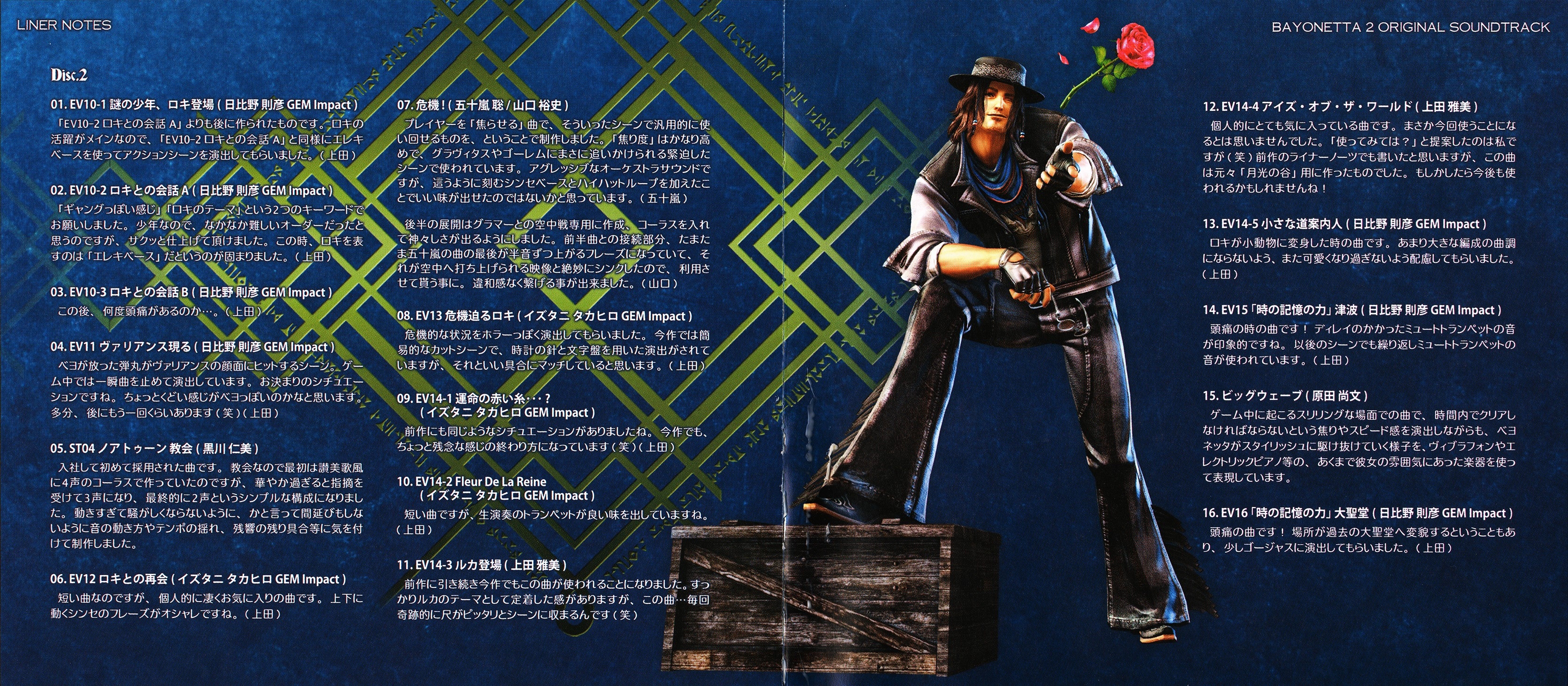 「ベヨネッタ2」オリジナルサウンドトラック BAYONETTA 2 Original Soundtrack (Vol. 2) - Album by SEGA